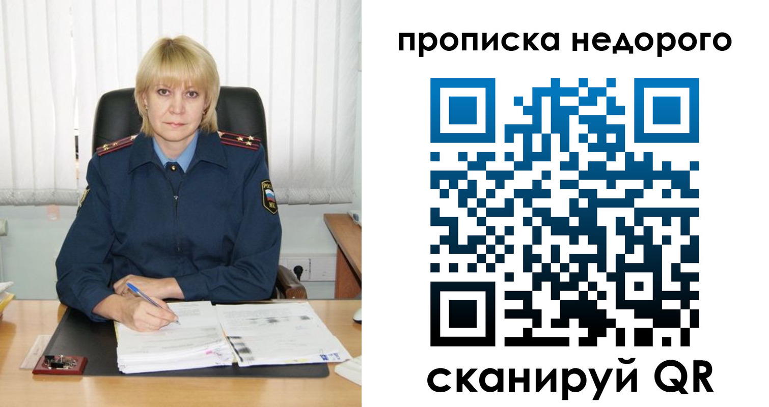 временная регистрация надежно в Шарыпово