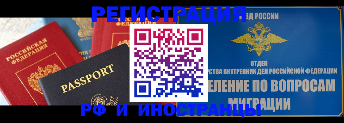 временная регистрация госуслуги в Шарыпово