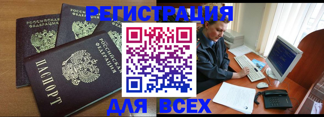 временная регистрация собственник в Шарыпово