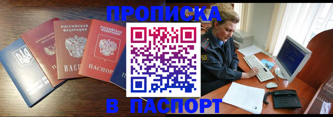 временная регистрация поиск в Шарыпово