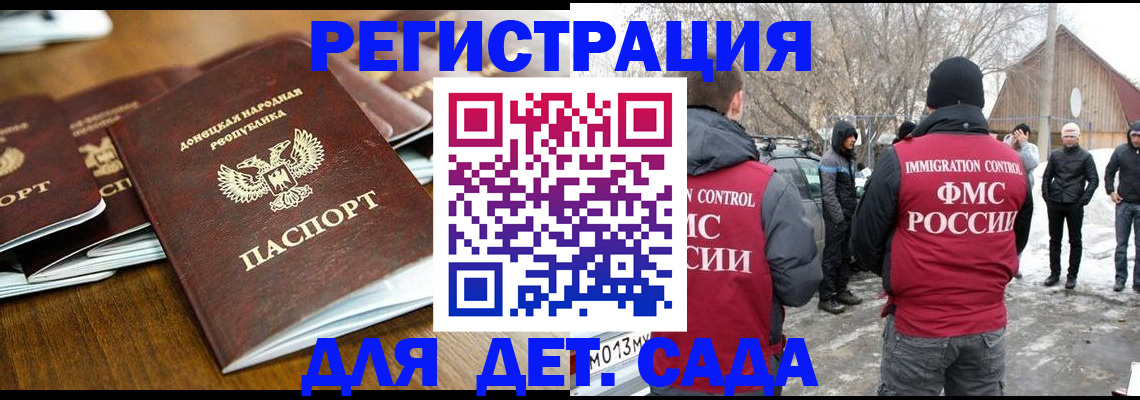 прописка ребенка в Шарыпово