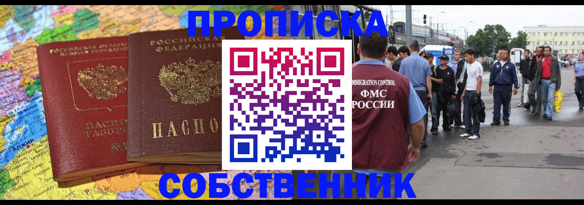 временная регистрация законно в Шарыпово